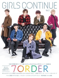『GIRLS CONTINUE Vol.2』　著：7ORDER