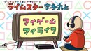 プレイステーション presents ライムスター宇多丸とマイゲームマイライフ
