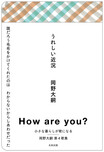 うれしい近況
