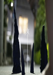 『梅津瑞樹公式ZINE『棘』』　著：梅津瑞樹