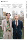 パンプキンポテトフライ解散記念本「卒業」（Quick Japan presents）