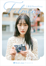 工藤遥Photo＆Essay『filming』（Quick Japan presents）
