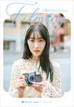 工藤遥Photo＆Essay『filming』（Quick Japan presents）