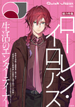 クイック・ジャパン vol.183（ローレン・イロアス 表紙＆特集ver.）