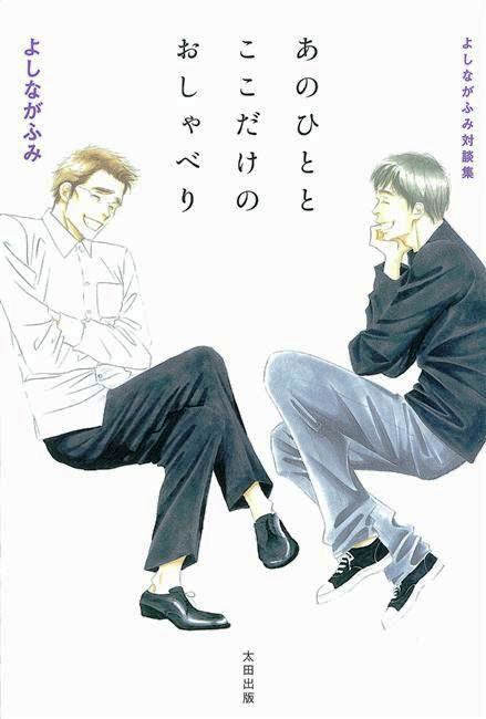 「きのう何食べた？  」 よしながふみ