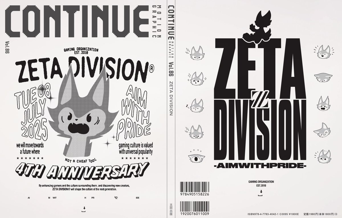 【『ZETA DIVISION』SPECIAL EDITIONカバー】『CONTINUE』Vol.86