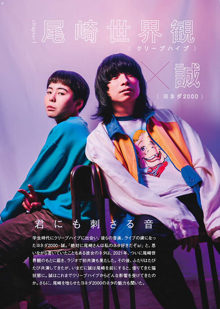 『クイック・ジャパン172』ページサンプル
