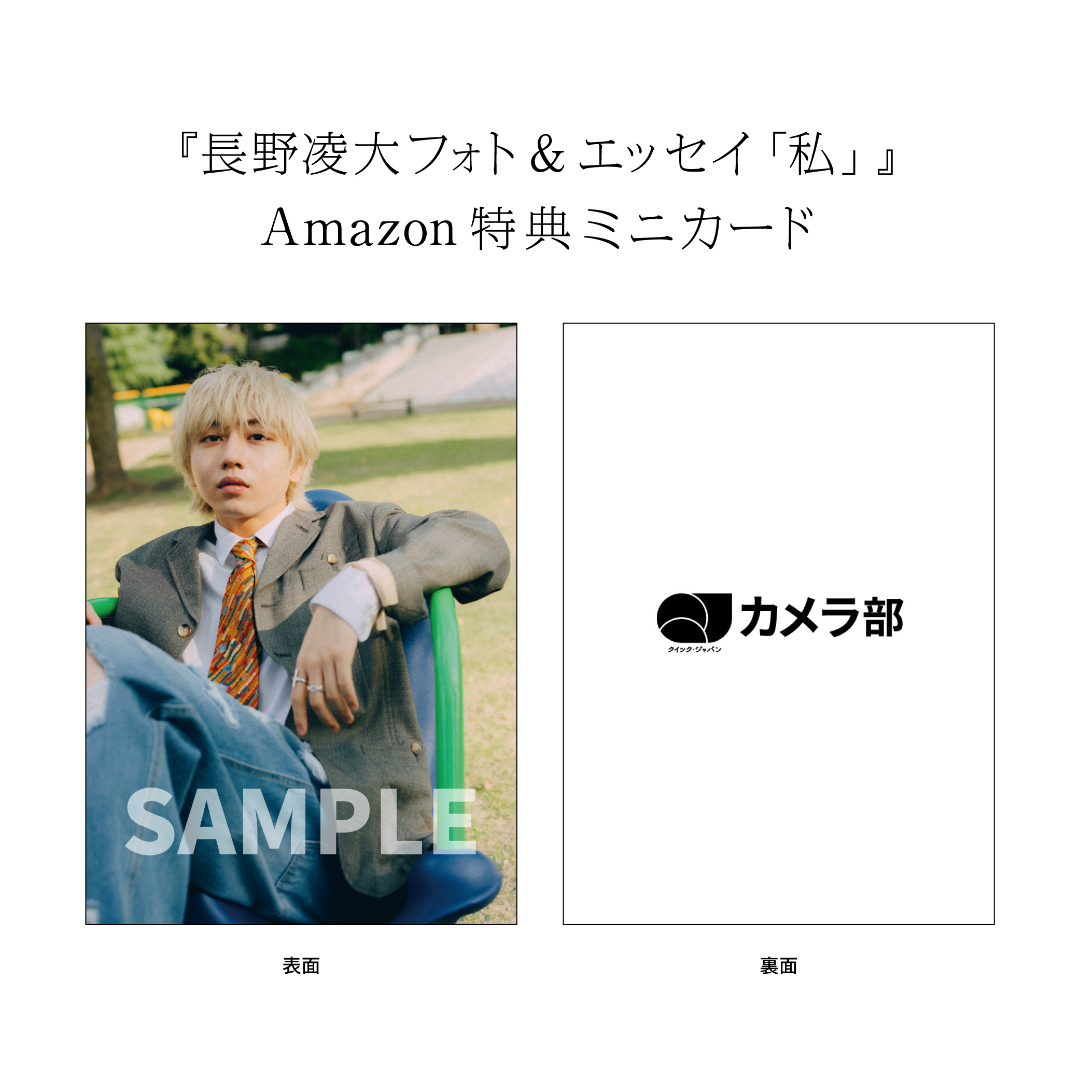 【Amazon.co.jp限定】ミニカード特典
