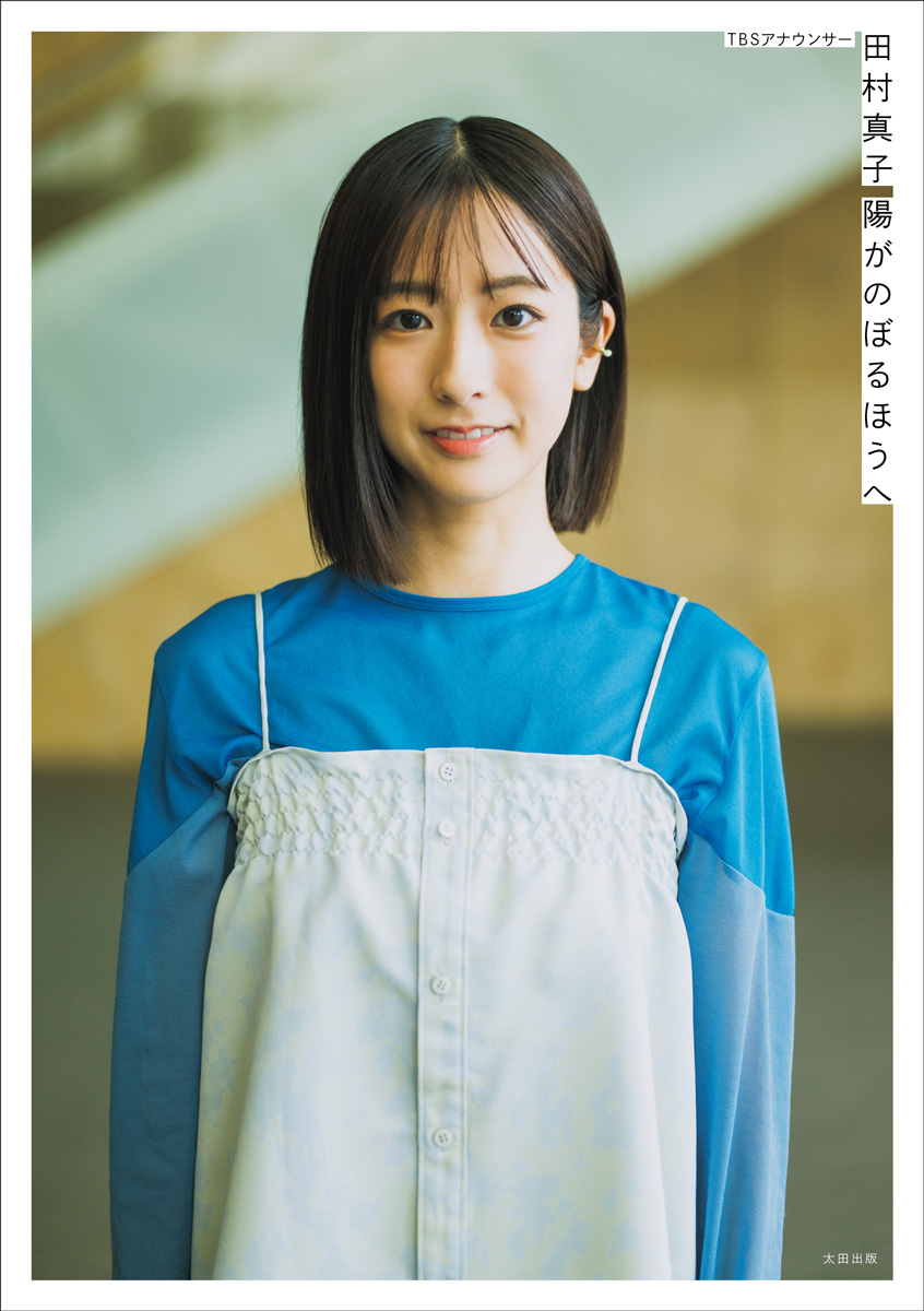 TBS販路限定版カバー