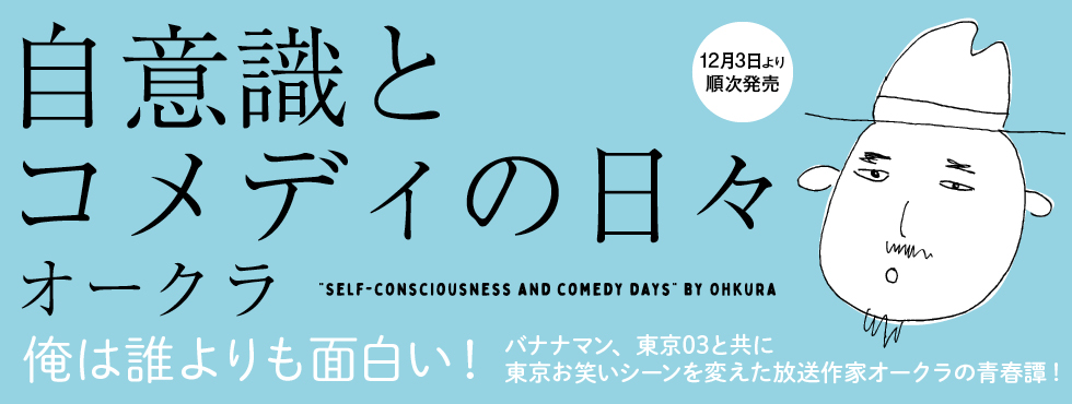 太田出版 太田出版