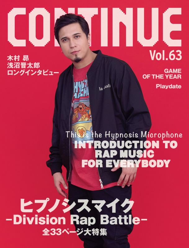 『CONTINUE Vol.63』