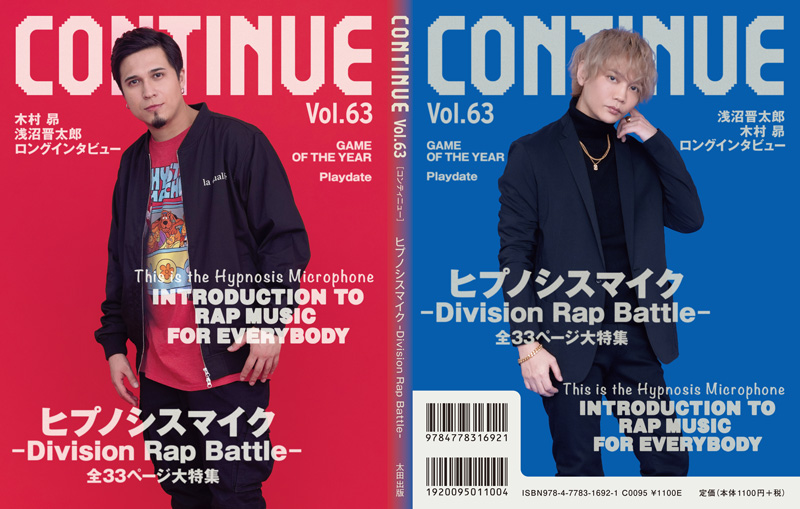 『CONTINUE Vol.63』