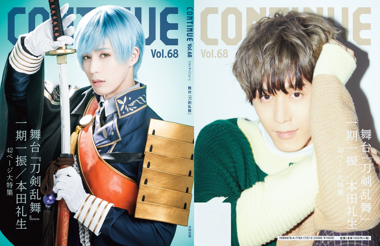 『CONTINUE Vol.68』