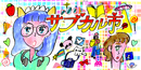 【4月19～20日】代官山蔦屋書店「サブカル市」に初出店！エフ復活記念イベントも開催