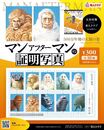 500万年後の人類も証明写真を？ 伝説の奇書『マンアフターマン』がガチャガチャに登場！