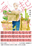 【10/12まで】『起承転転』1巻発売記念　雁須磨子作品キャンペーン！