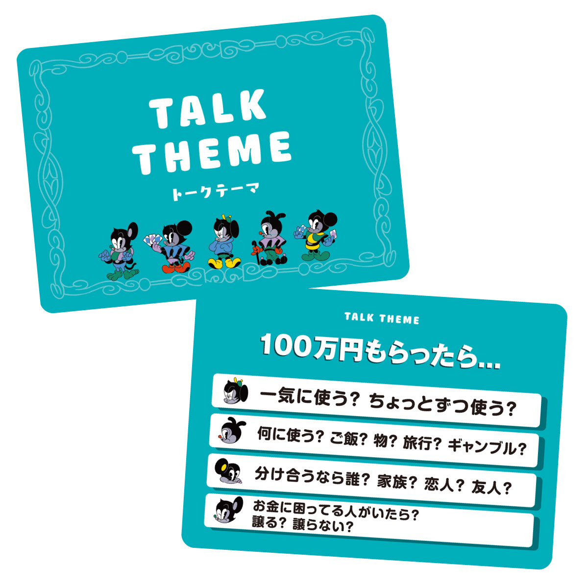 トークテーマカードデザイン