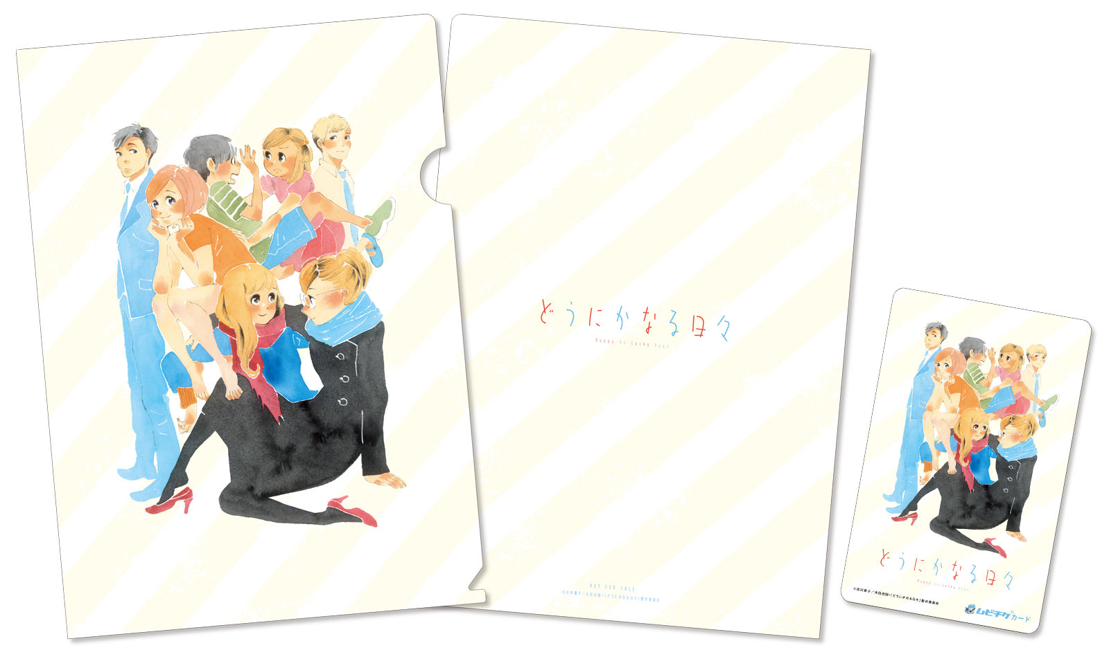 アニメ『どうにかなる日々』原作・志村貴子描き下ろし　特製クリアファイル付きムビチケカード