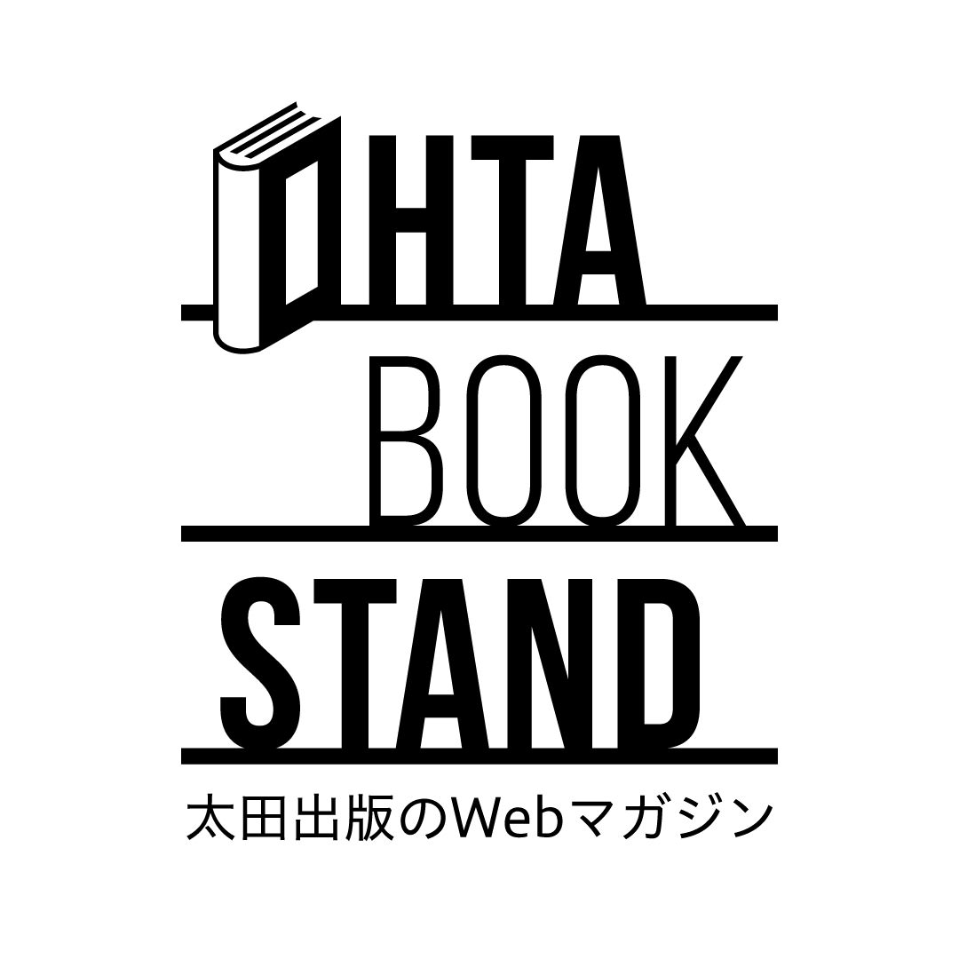 新メディア「OHTABOOKSTAND」が2月1日開設　豪華5タイトル連載開始！