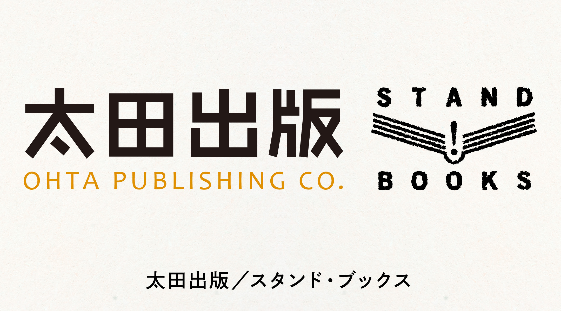 【書店様へ】「一冊！取引所」の書籍取り扱いをスタンド・ブックスと協業で開始！