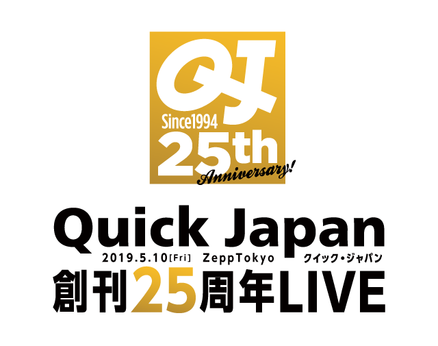 「クイック・ジャパン」創刊25周年LIVE