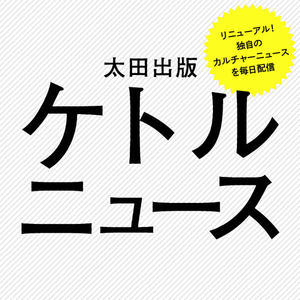 サイトリニューアル＆編集部「note」が開設！