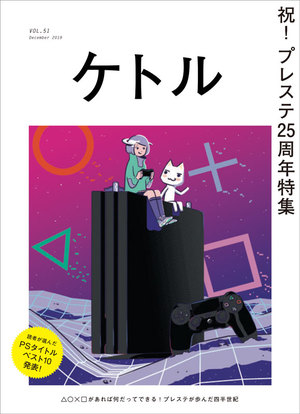 『ケトルVOL.51』山内一典さんインタビュー記事についてのお詫びと訂正