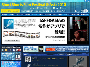 上映時間25分以内の映画ばかり集めた映画祭