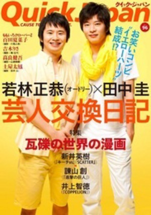 田中圭「次話しが来たら断る」ドS演出家遭遇体験を語る