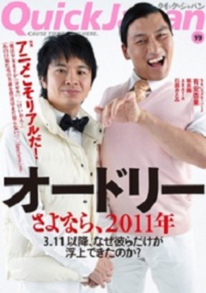 氣志團＆ゴールデンボンバー　W翔対談「パクって怒られるかどうかはリスペクトの有無の問題」