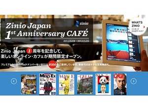 東洋経済、VOGUE、ケトル他、8誌の電子雑誌のバックナンバーを100円で販売