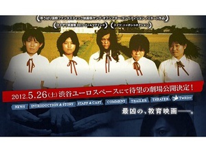 実際に起きた事件を映画化　『先生を流産させる会』まもなく公開