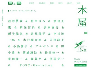 蛭子能収が自らについて語るトークイベント　下北沢B＆Bにて開催