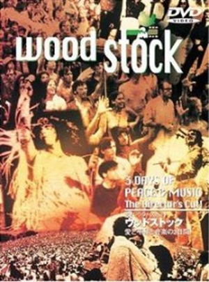 ジミヘン生誕70周年　69年ウッドストックを最新デジタル化上映