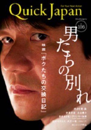 内村光良　映画専門学校で出会った南原とお笑いに進んだ経緯を説明