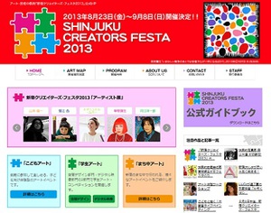 新宿で一大アートイベント開催　思い出横丁やゴールデン街も会場に