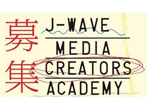 J-WAVEがメディア・クリエイターの発掘・育成講座を開講
