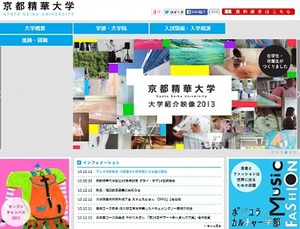 マンガ家が大学の学長に　京都精華大の次期学長に竹宮恵子が就任