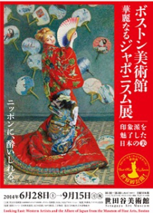 西洋における日本美術の影響を確認　「華麗なるジャポニスム展」