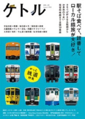 手抜き工事？　鉄筋の代わりに竹を使った鉄道橋が九州に存在