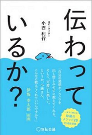 不人気商品が瞬く間に大人気に　コピーライターが教える魔法のフレーズ