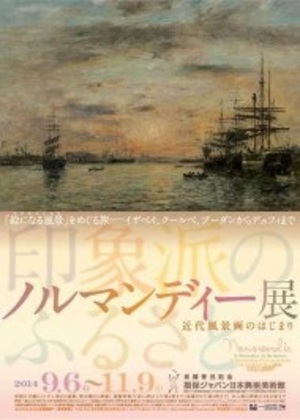 美しい風景画がずらり　フランス・ノルマンディー地方の魅力を捉えた作品展