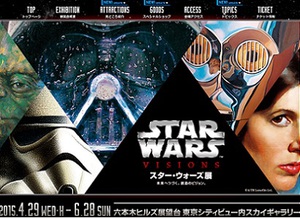 六本木で『スター・ウォーズ』展　実際に使用された衣装や小物も登場