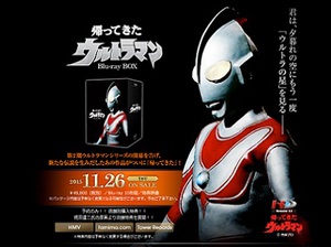 「帰ってきたウルトラマンの世界」展　会場にはマットビハイクルも