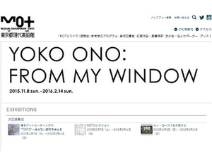 オノ・ヨーコ60年の創作活動を振り返る展覧会　東京都現代美術館にて