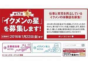 赤ちゃんとの遊び方を学んで“イクメンの星”を目指せ