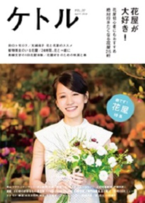 「顔が花粉まみれ」「靴にトゲ」　花屋さんに聞いた「花屋あるある」