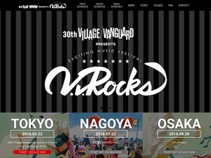 ヴィレヴァン主催のフェス「V.V.Rocks」　第1弾のテーマは「インストバンド」