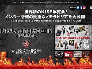 メンバー所蔵のお宝が多数登場　「KISS EXPO 地獄の博覧会」