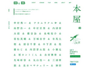 広告業界の人間が広告会社と広告業界の実態を話すトークイベント